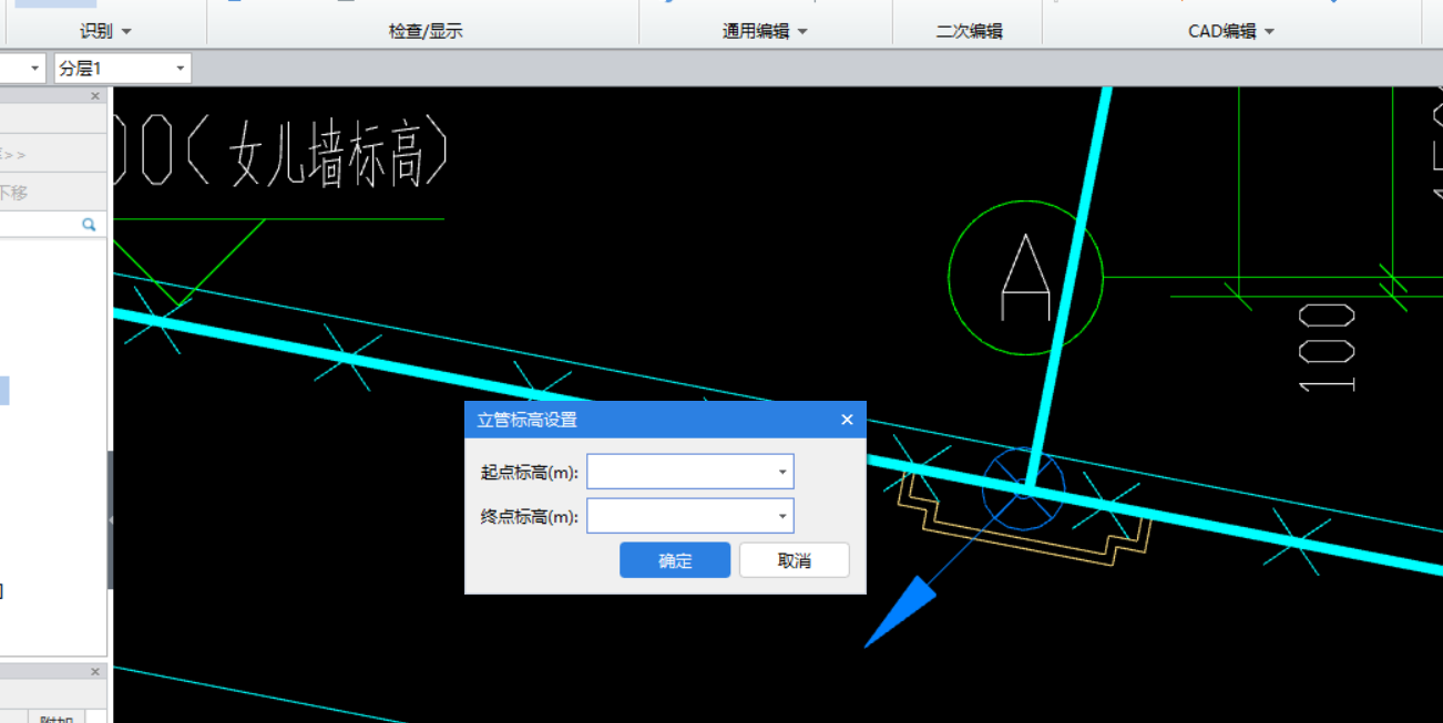 终点标高