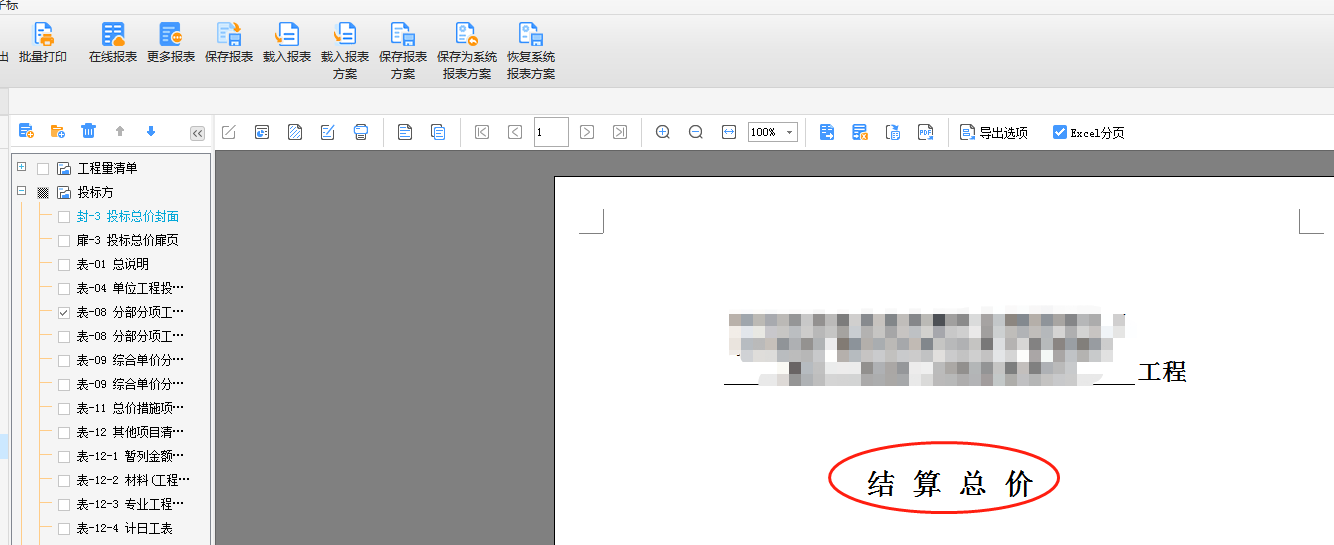 封皮