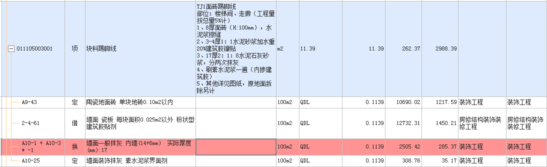 水泥石灰砂浆