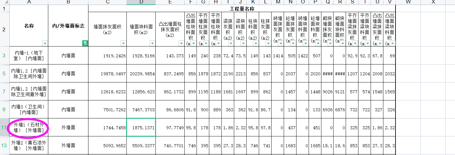 墙面保温