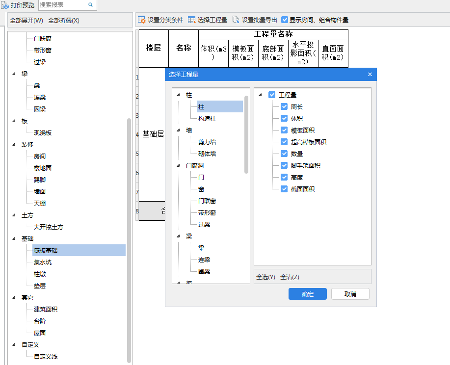 建筑行业快速问答平台-答疑解惑