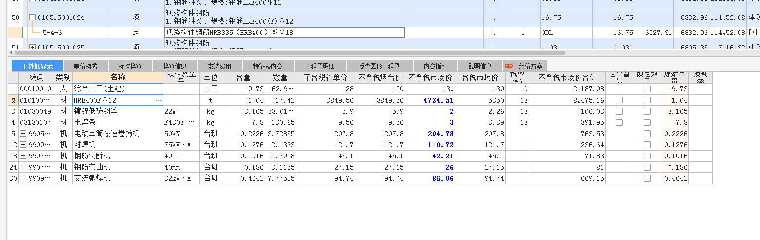 套定额