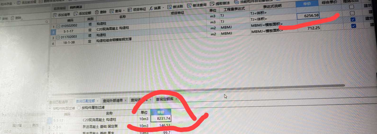 匹配定额