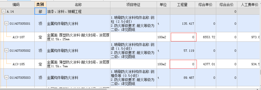 钢结构