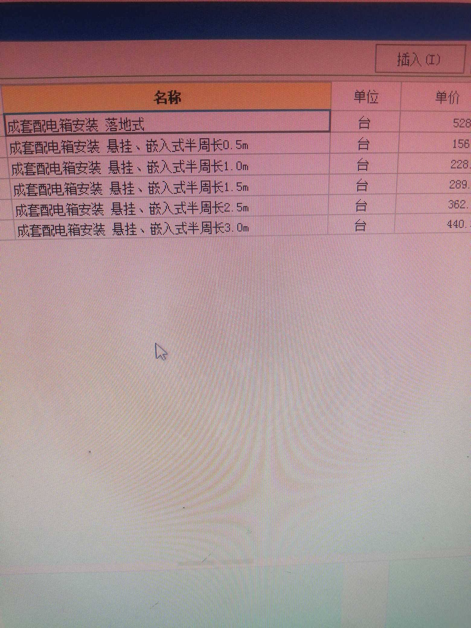 配電柜