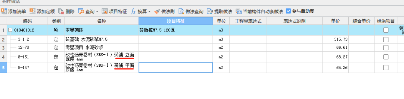 砖胎模