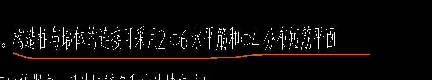 墙体钢筋