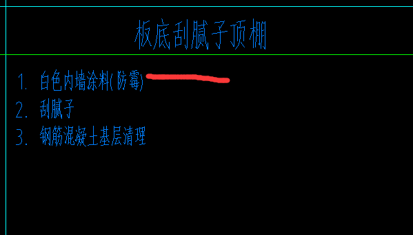 天棚