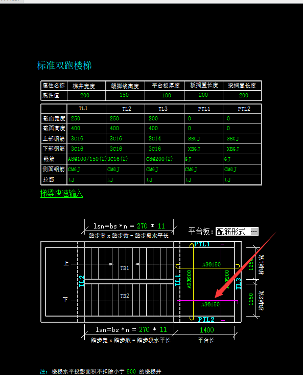 楼梯平台