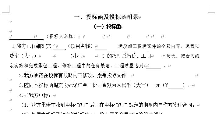 费率