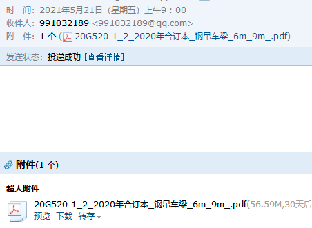 吊车梁