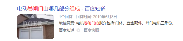 卷帘门