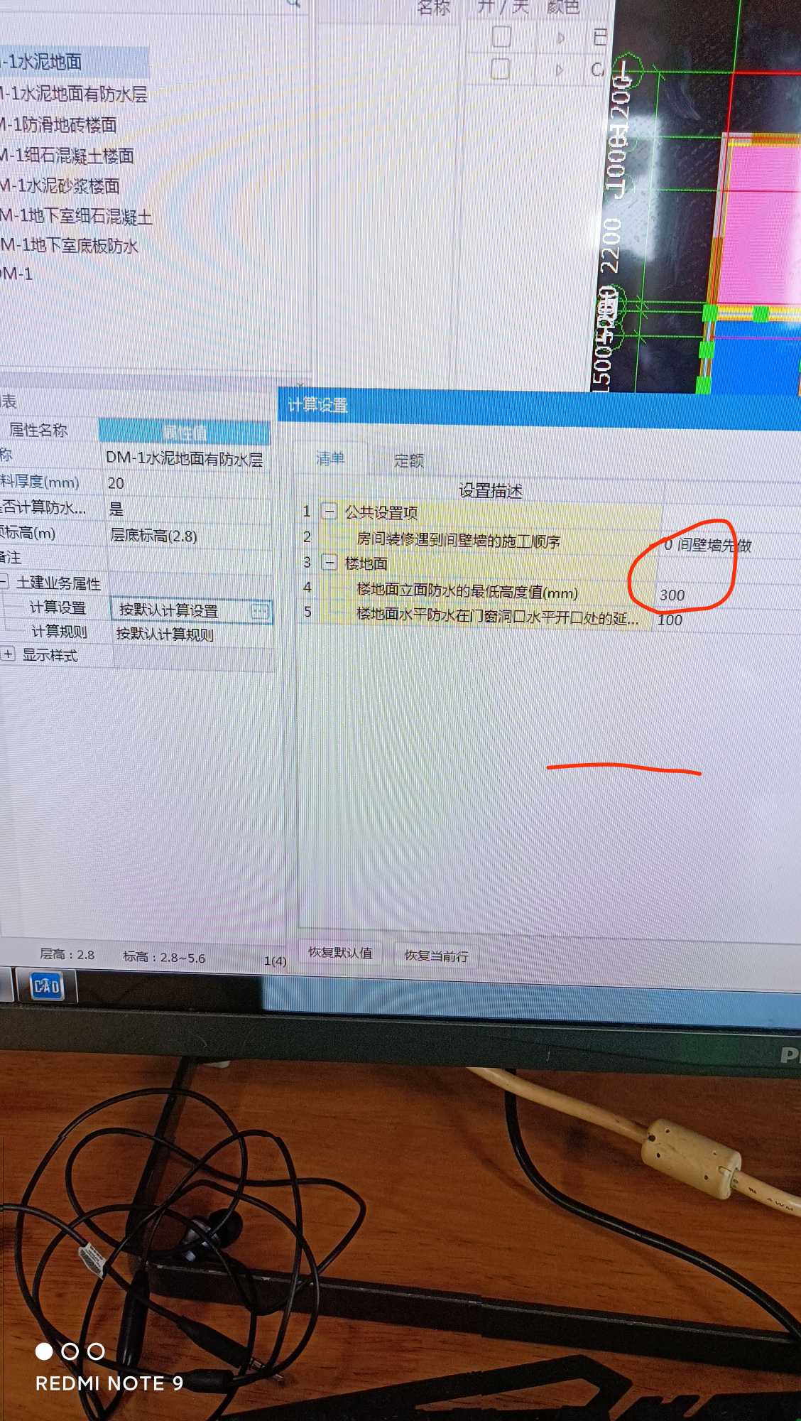 卫生间地面防水