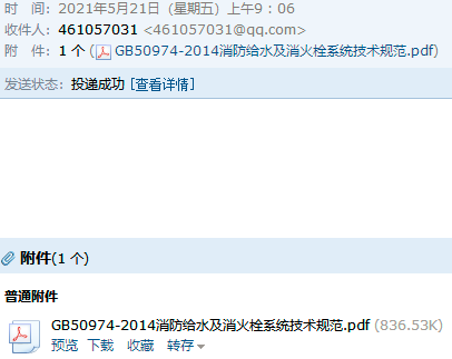 消防干管