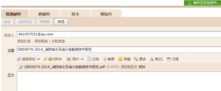 消火栓