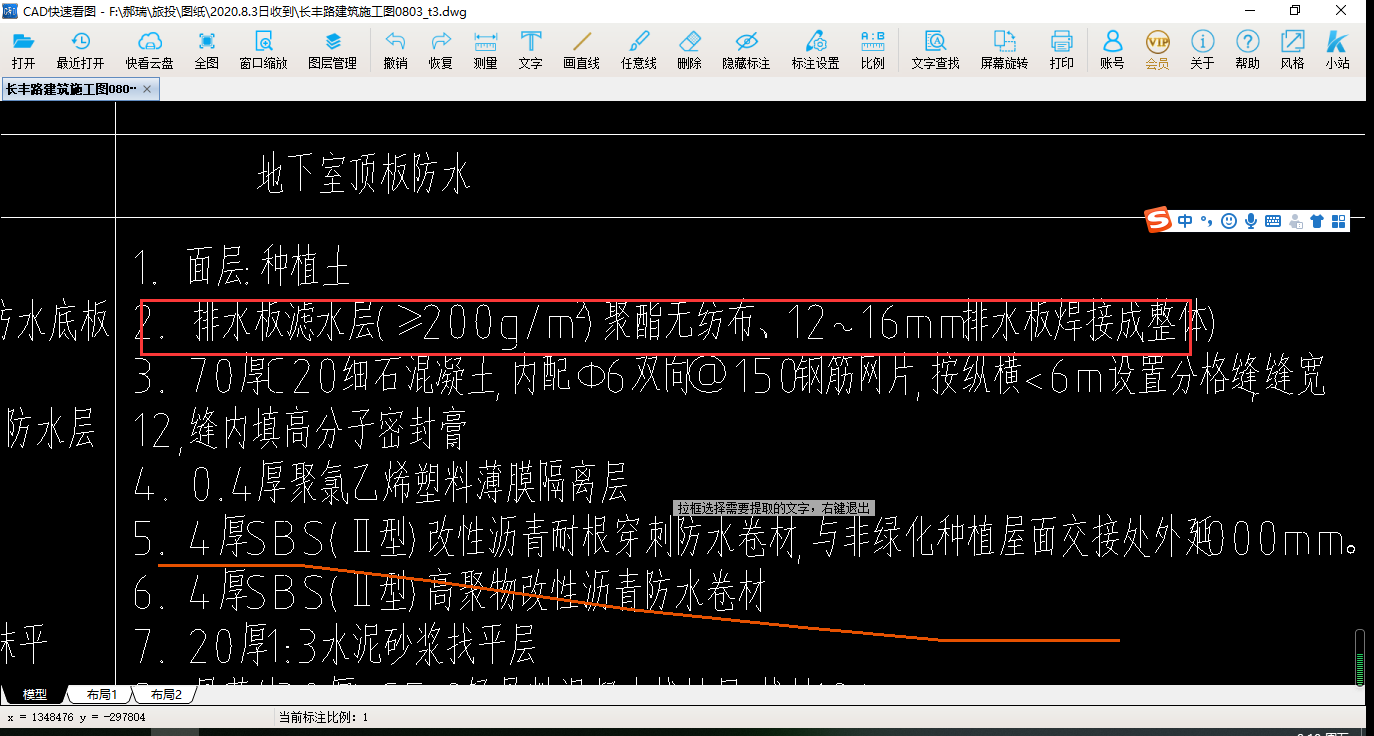 排水板滤水层(≥ 200g/m )聚酯无纺布