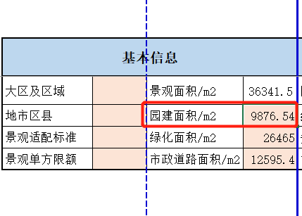 景观工程