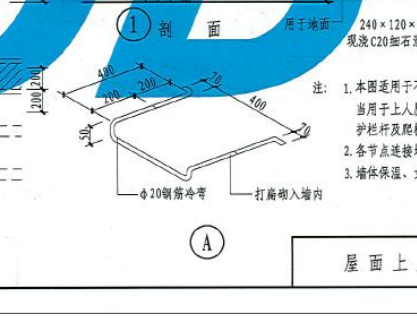 栏杆图集12YJ8图片