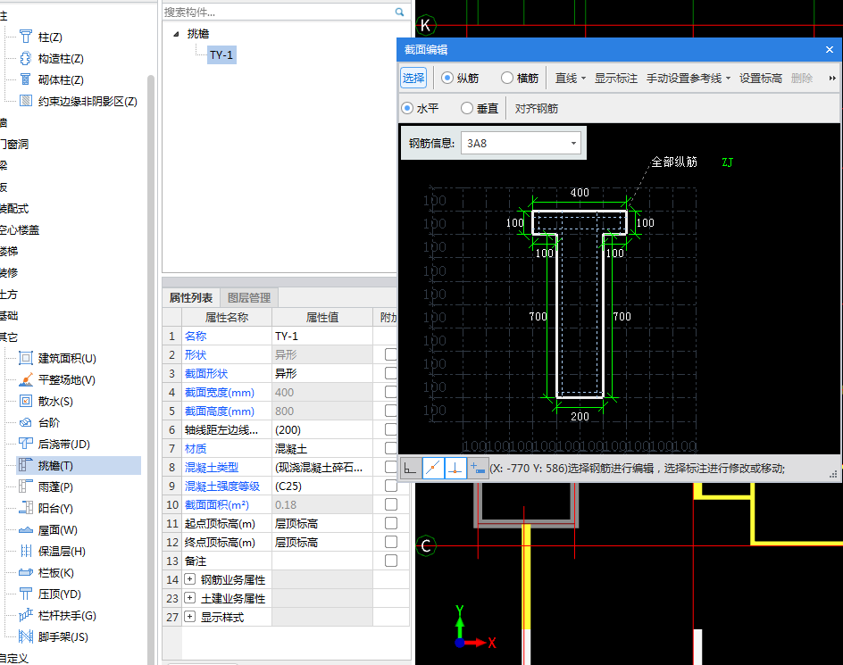 墙体