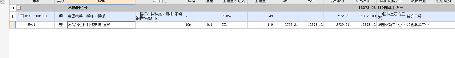 定额