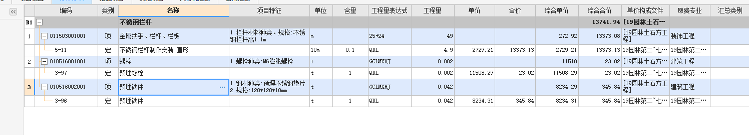 子目