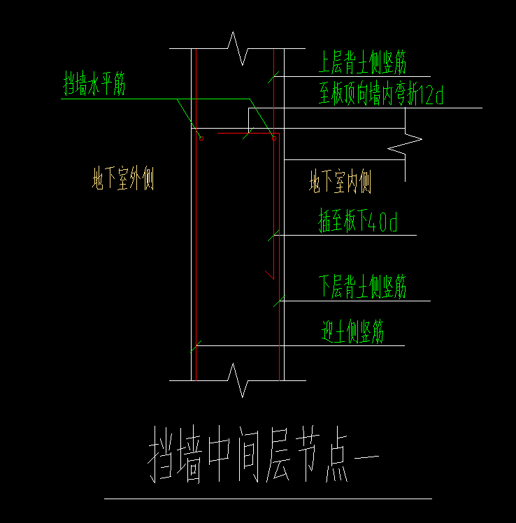 外墙内侧
