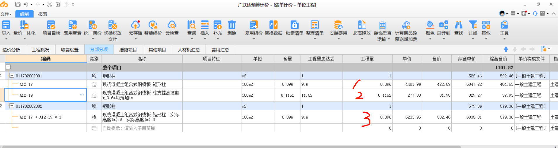 超高模板