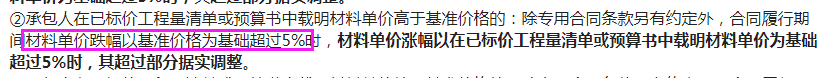 承包人在已标价工程量清单或预算书中载明