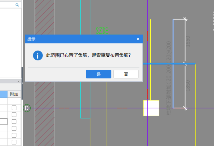 附加钢筋