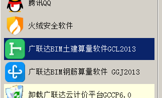 算量