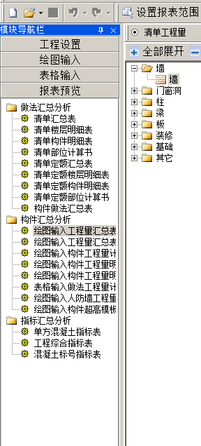 计量