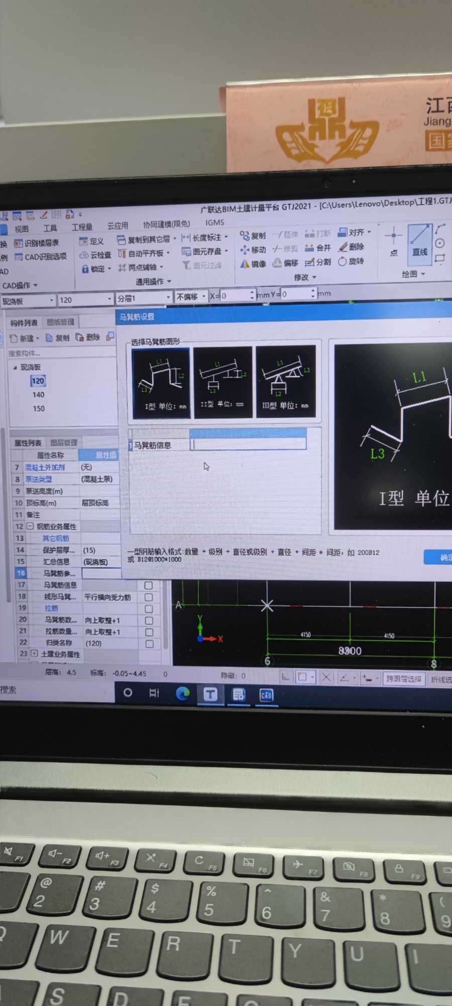 马凳筋