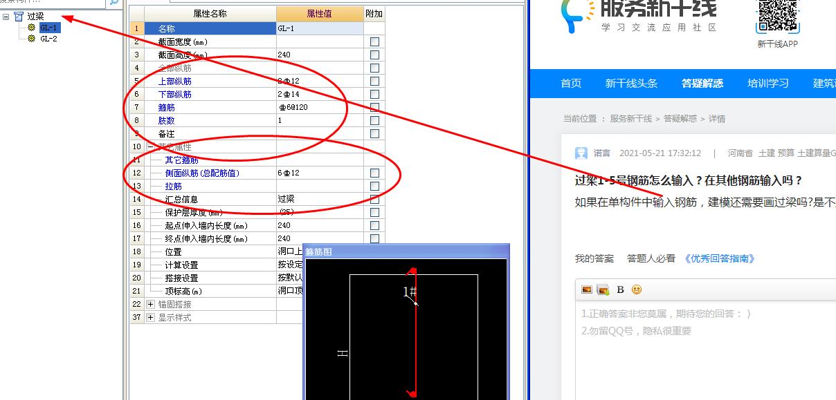 其他钢筋