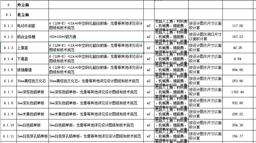 龙骨
