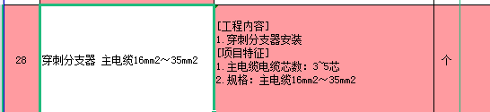 定额