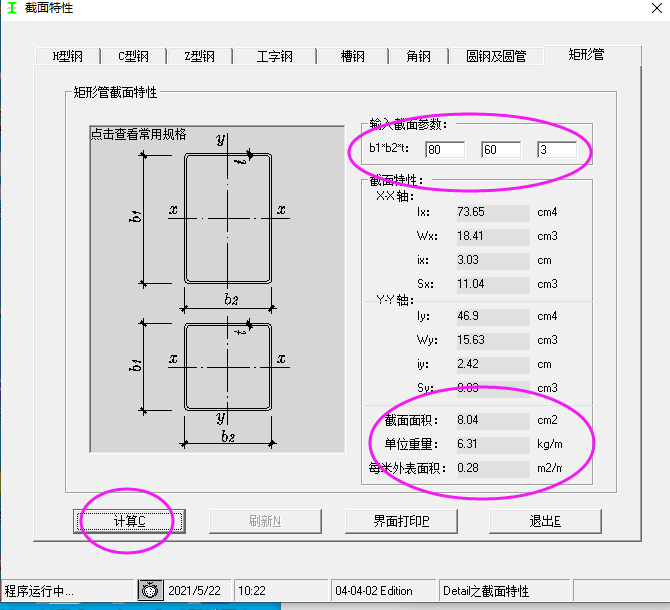 五金手册