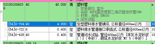 污水井