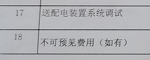 送配电装置系统