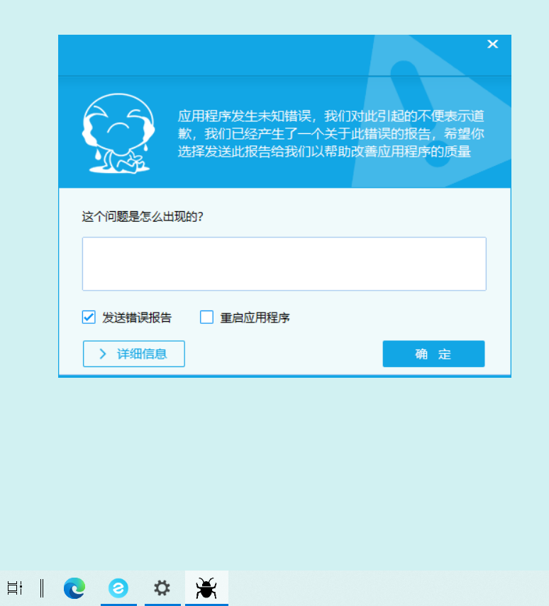 重新下