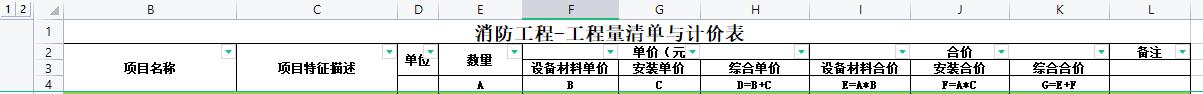 进度款