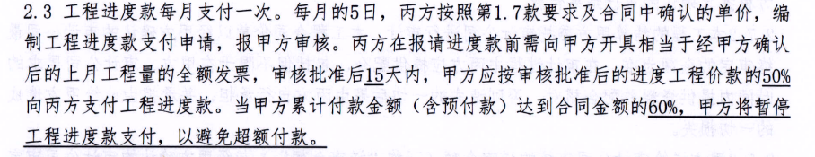 清单报价