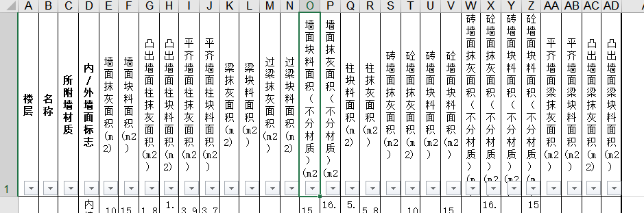 外墙抹灰
