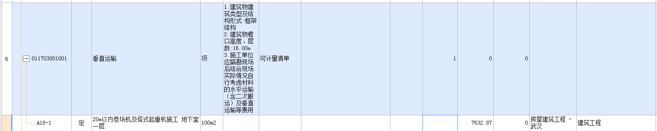 这个工程