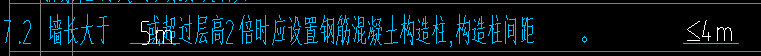 墙长