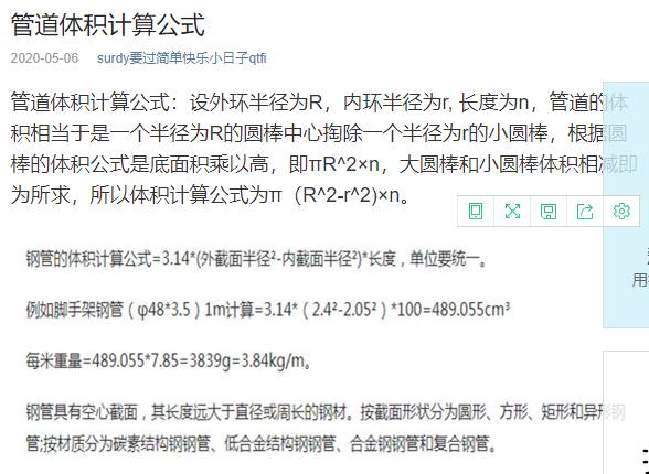 体积怎么计算