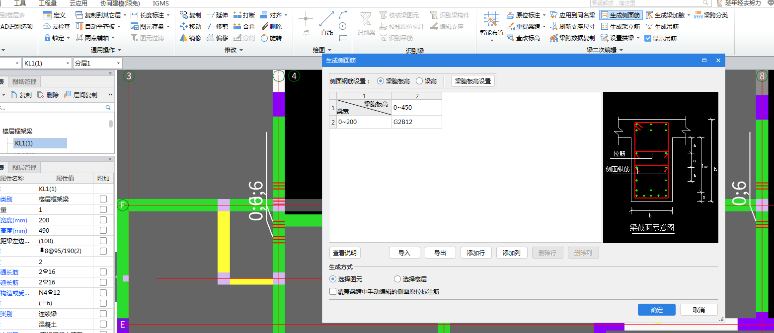 侧面