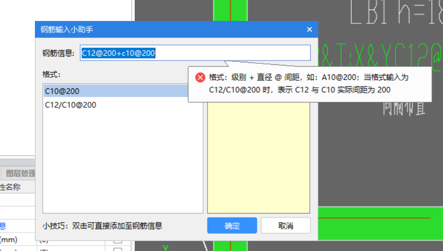 受力筋