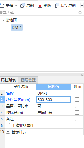 楼地面