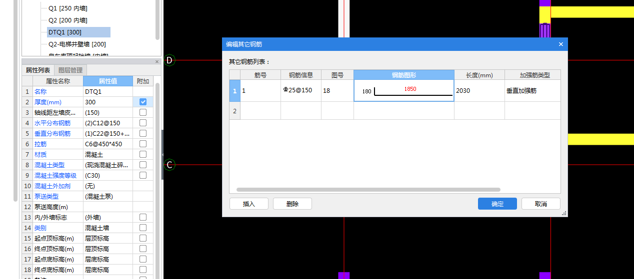 钢筋信息