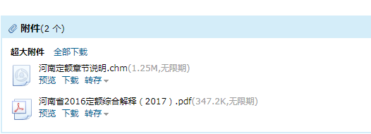 分包配合费